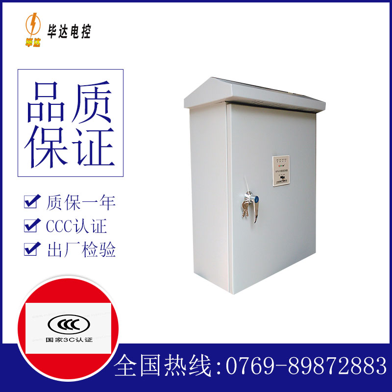 东台排污泵控制箱