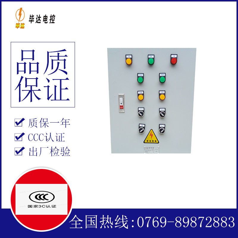 东台水泵控制箱